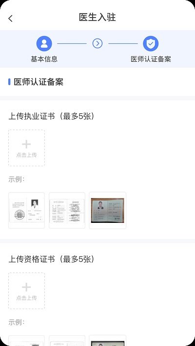 蓝生脑医医生版官方版