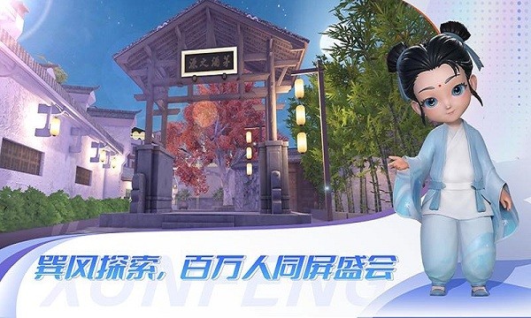 巽风app官方版