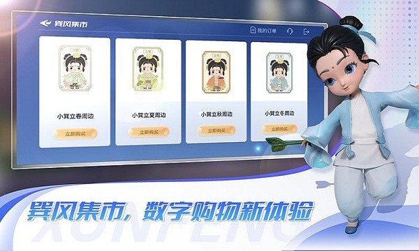 巽风app官方版