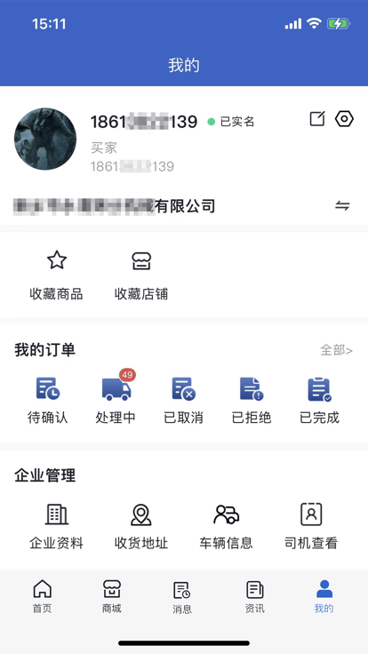 浆易通app