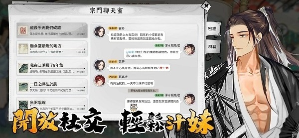 摸魚修仙游戏