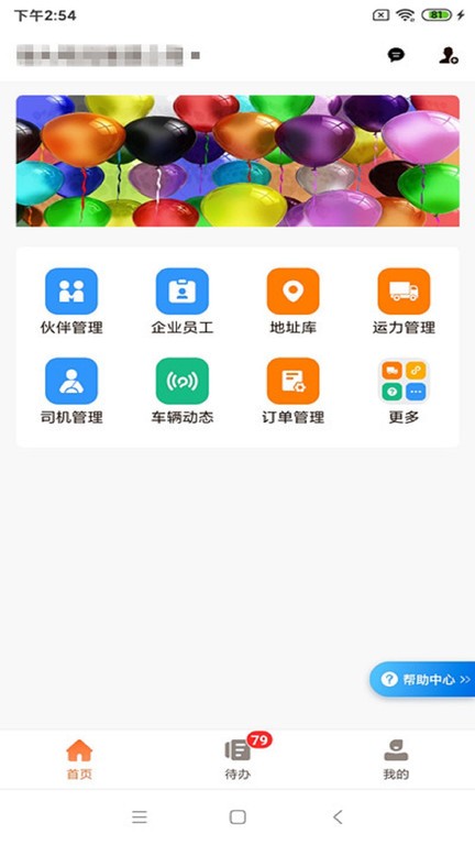 运脉云app