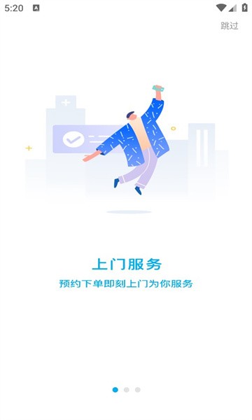 兴山线上医院app