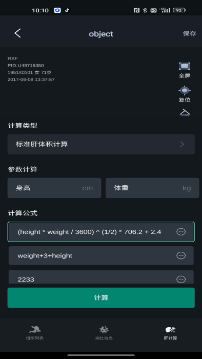 小智3d模型app