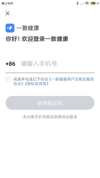 一敦健康app