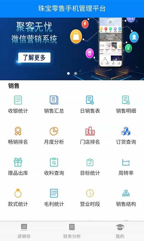 金店无忧app最新版