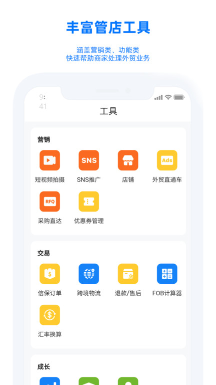 阿里卖家国际版app