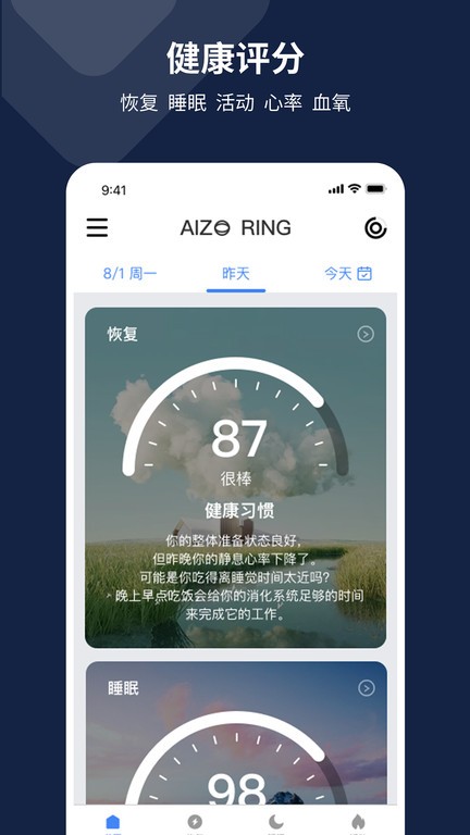 aizo ring官方版