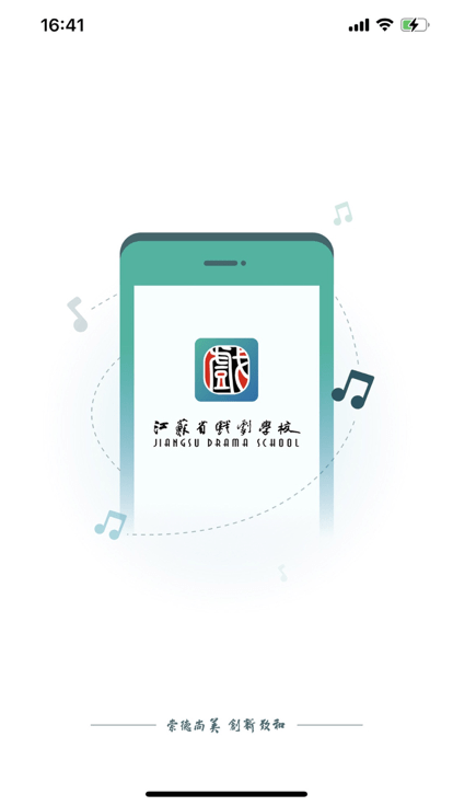 江苏省戏考级app