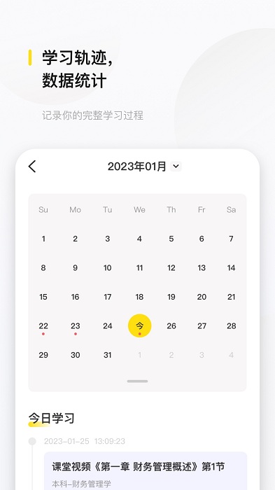 文鹿书院app