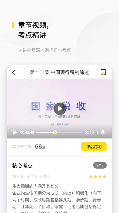 文鹿书院app