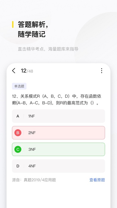 文鹿书院app