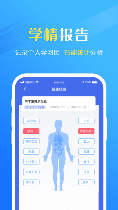 瑞儿美艺术素质测评app学生版