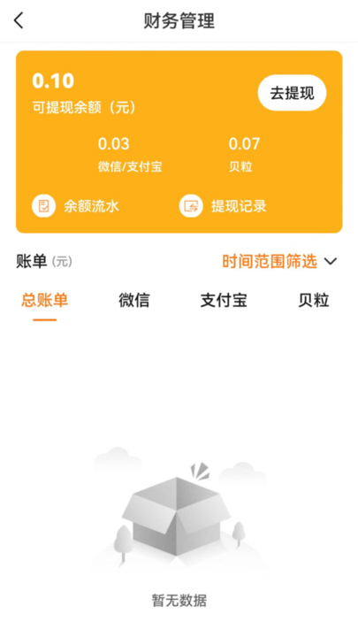 雷达商家版app手机版