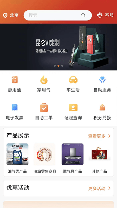 956100客户服务中心app(中油在线)