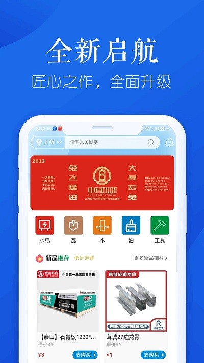 申茸优材app