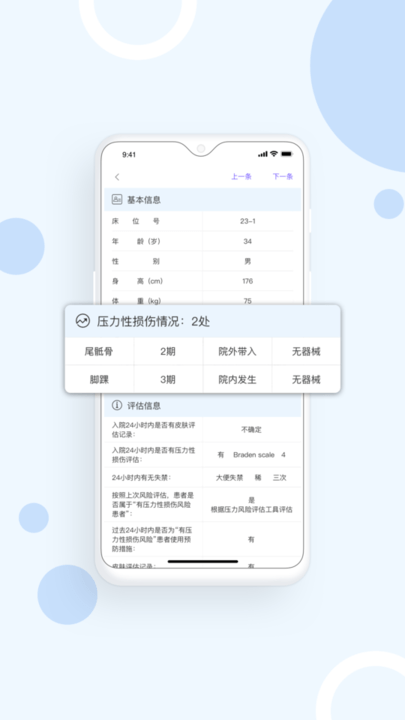 益护家app最新版