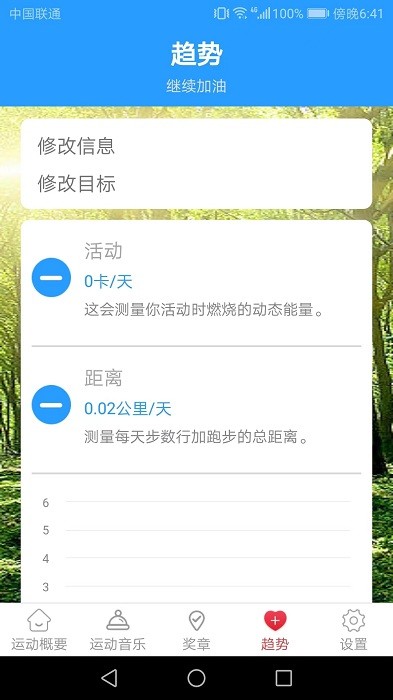 金福走路app