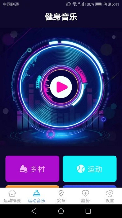 金福走路app