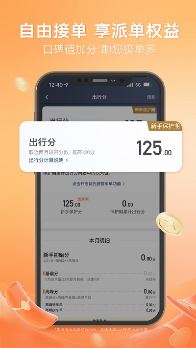 滴滴出行司机端app最新官方版(滴滴车主)