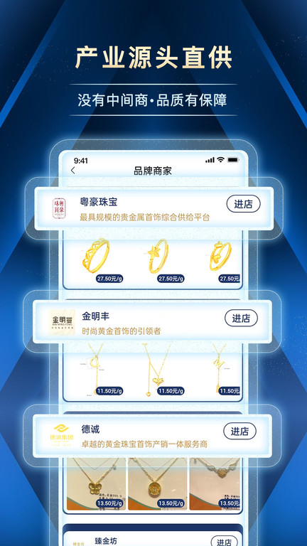 宝物志app