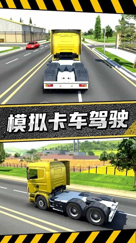 疯狂卡车公路挑战赛最新版