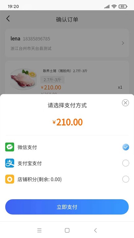 天天康养商城官方版app