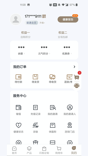 全季养app