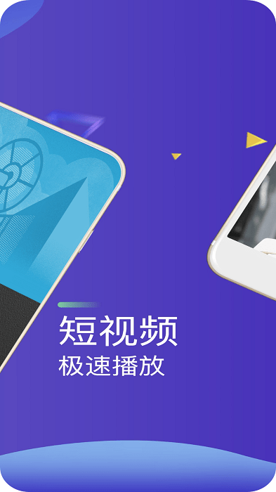 翼快高清播放器app