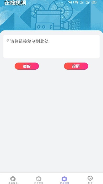 荐片投屏播放app(改名私密视频)