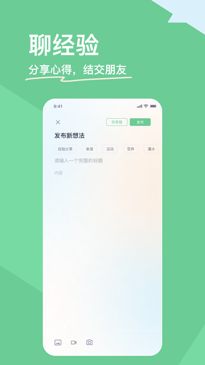 糖少少app