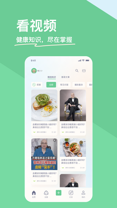 糖少少app