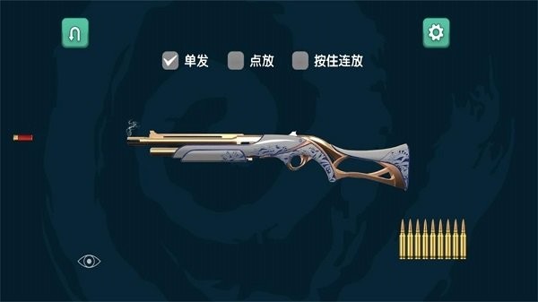 超级射击手机版