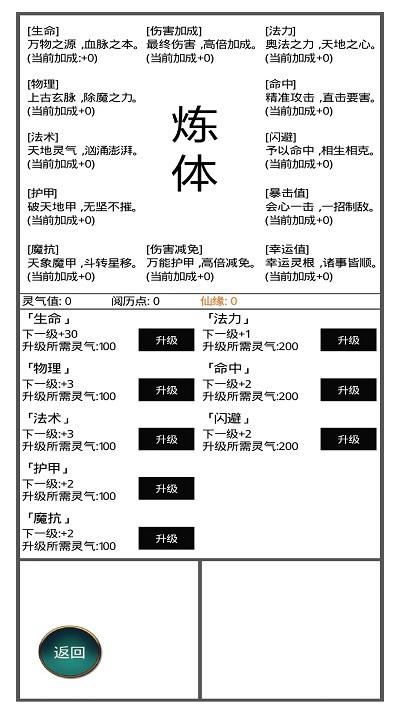 九州修仙传游戏