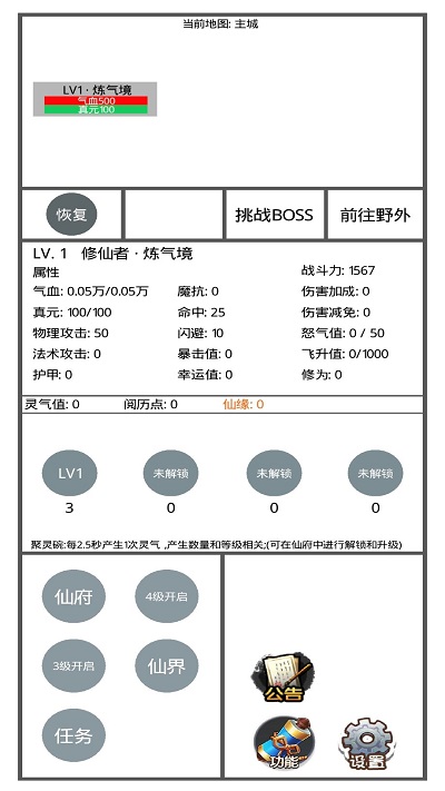 九州修仙传游戏