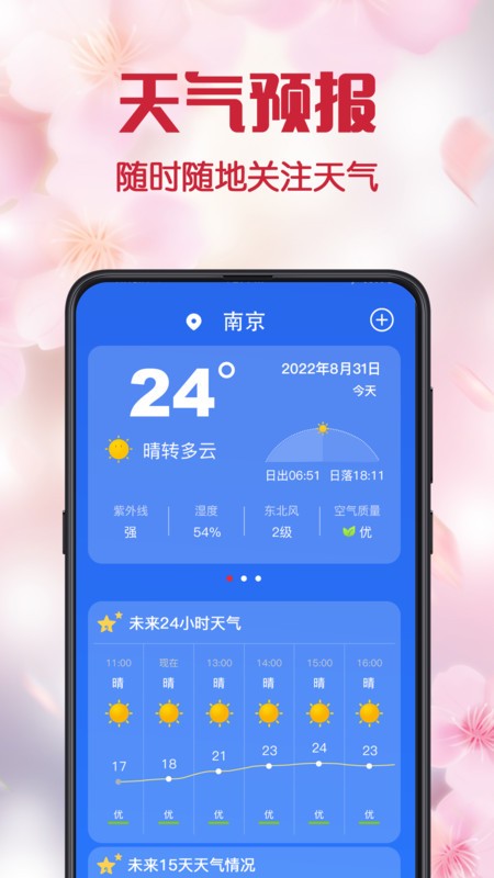 天天广场舞app