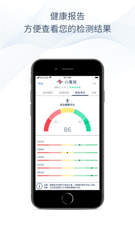 心魔镜简洁版app