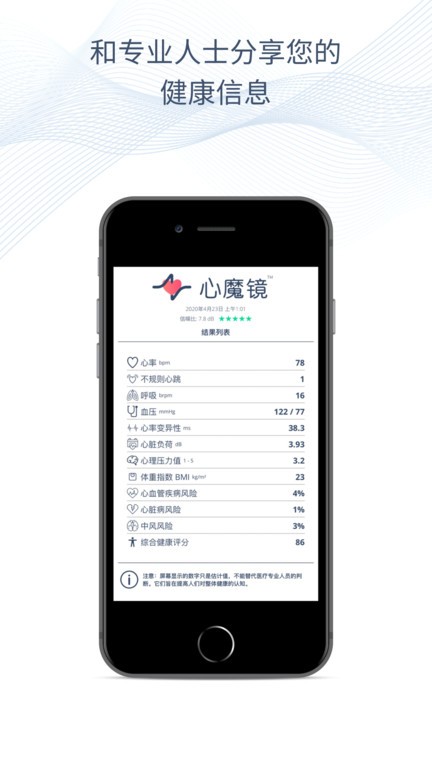 心魔镜简洁版app