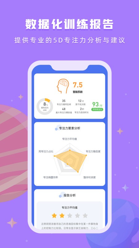 水母星球app