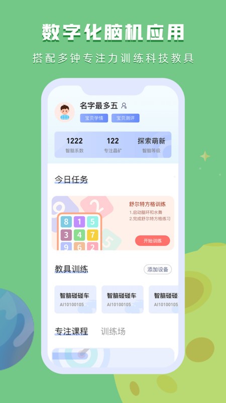 水母星球app