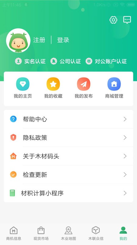 木材码头app