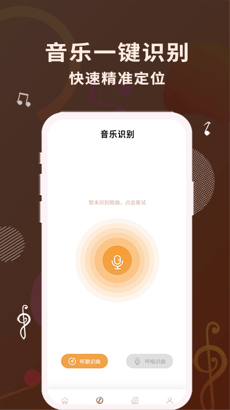 歌词适配软件app