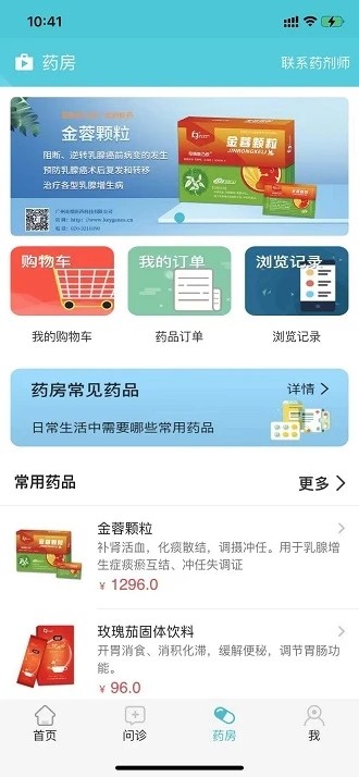 乳腺卫士app(改名银川仟金方互联网医院)