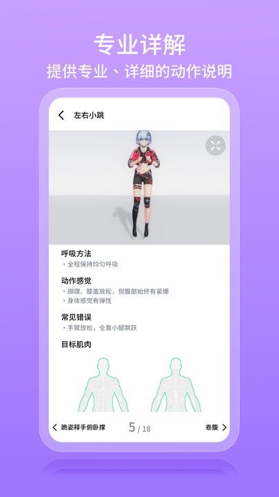 元气健身app