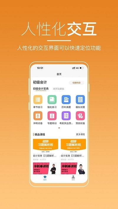 河南来学app