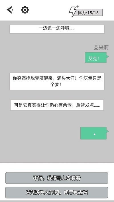 向死而生游戏