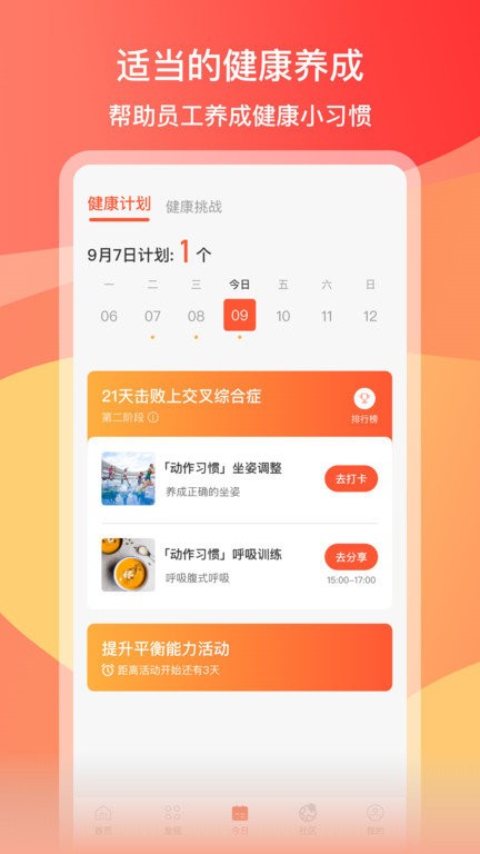 coame运动app