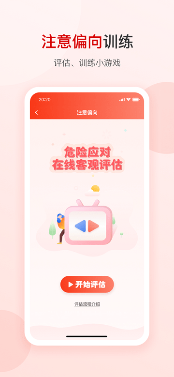 心灵防火墙app