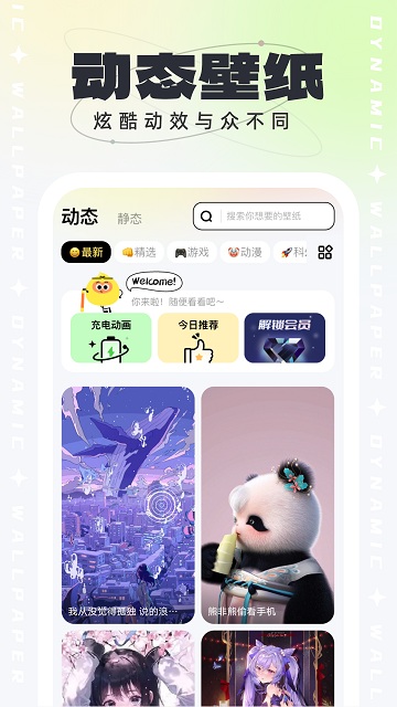 悟空壁纸app