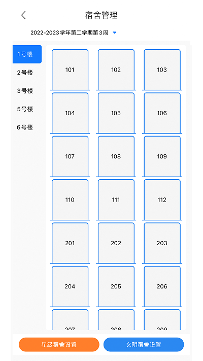 职教未来教师端